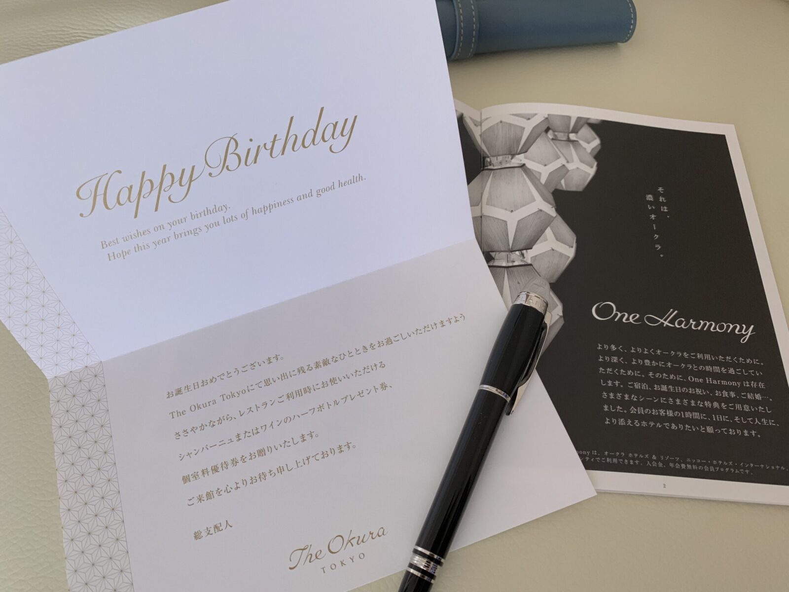 One Harmonyからバースデイ特典が届きました | むらさきマイラー夫婦が