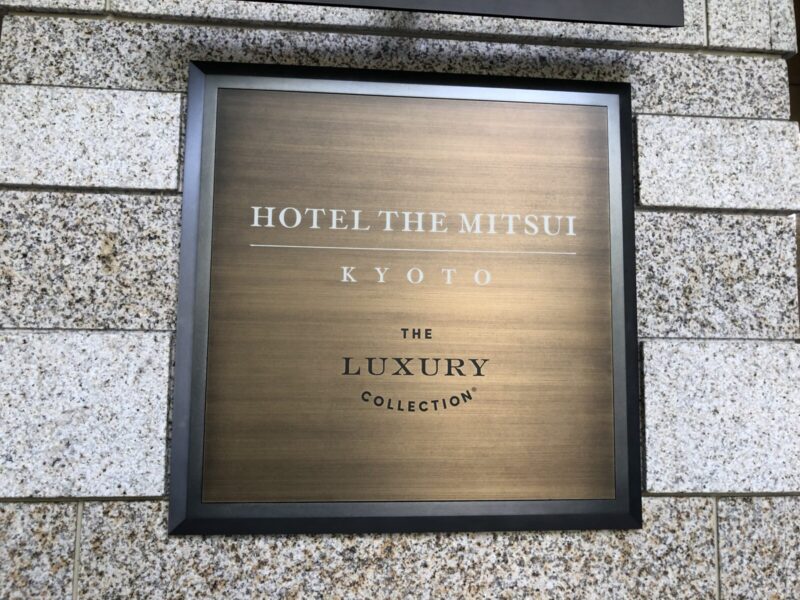 HOTEL THE MITSUIの下の横線は一（いち）を表す