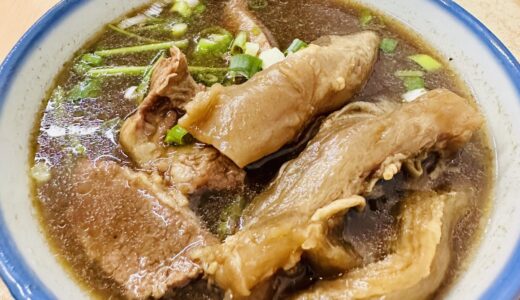 台北グルメ【済南牛肉麺】コクのスープとトロトロ牛すじの絶品牛肉麺を見つけた！